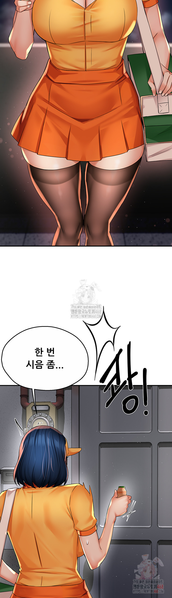 Yogurt Delivery Lady Raw Chapter 59 image 1