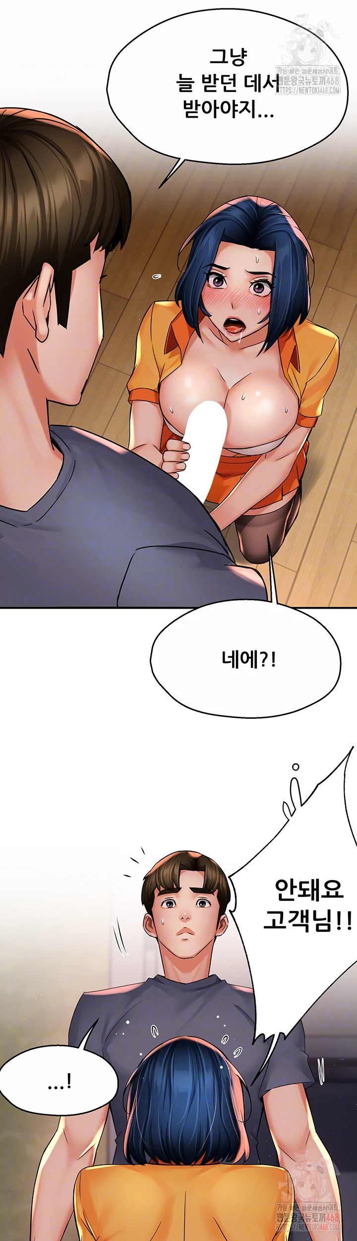 Yogurt Delivery Lady Raw Chapter 60 image 10