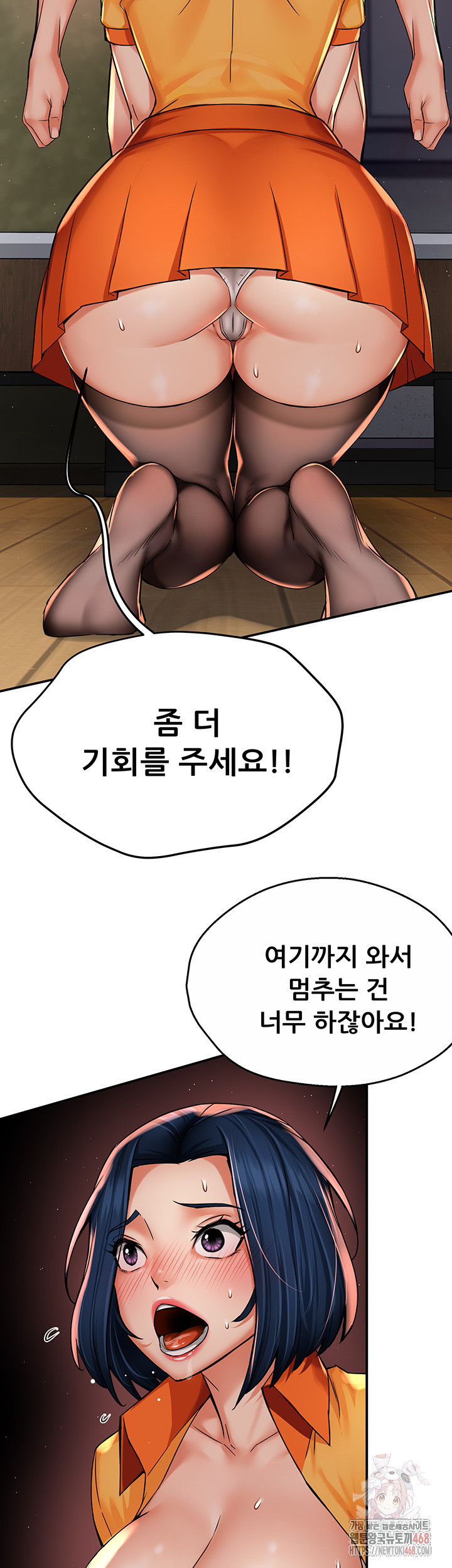 Yogurt Delivery Lady Raw Chapter 60 image 11