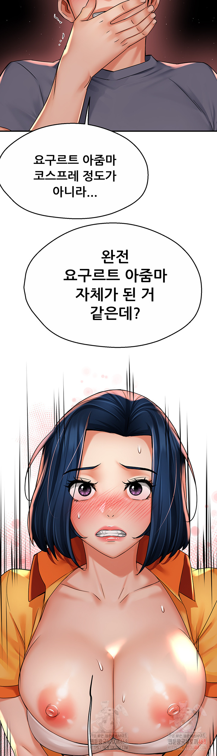 Yogurt Delivery Lady Raw Chapter 60 image 15