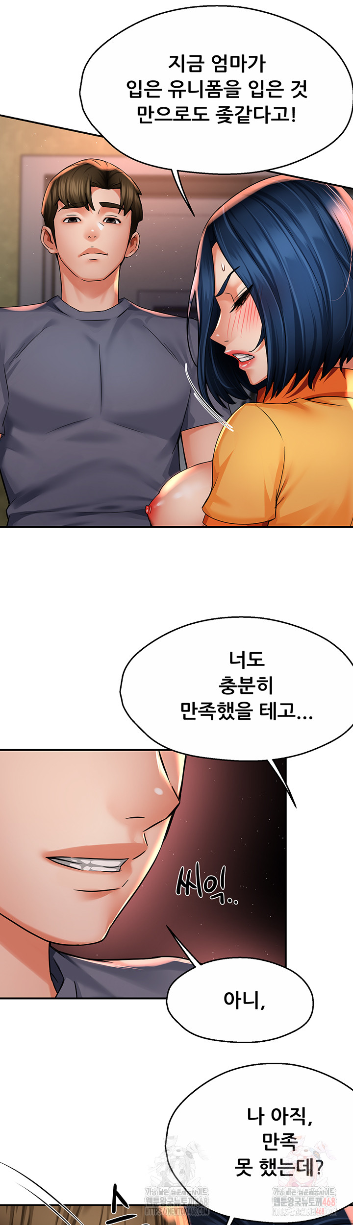 Yogurt Delivery Lady Raw Chapter 60 image 20