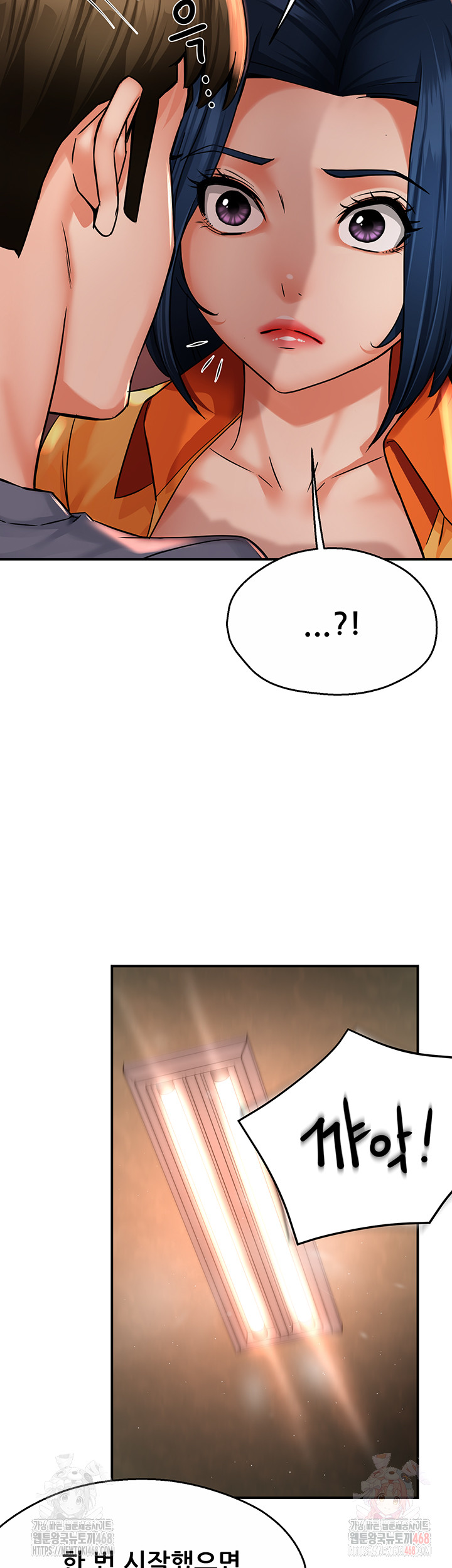 Yogurt Delivery Lady Raw Chapter 60 image 21