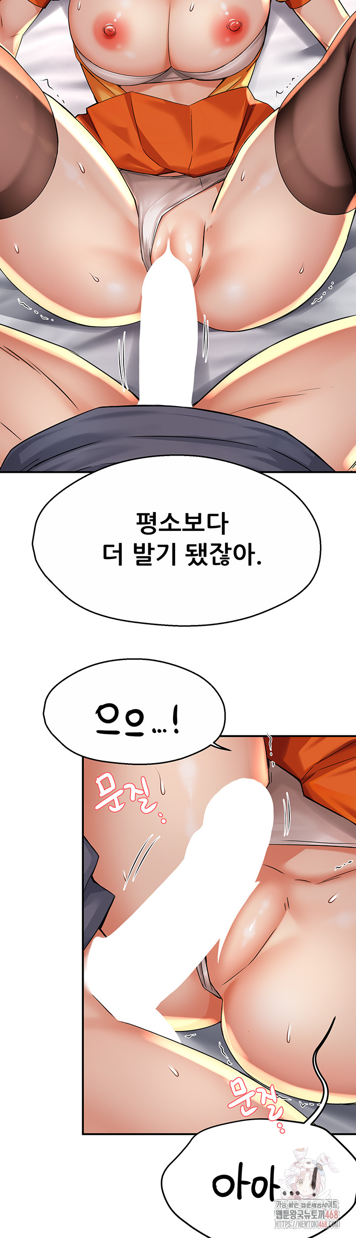 Yogurt Delivery Lady Raw Chapter 60 image 24