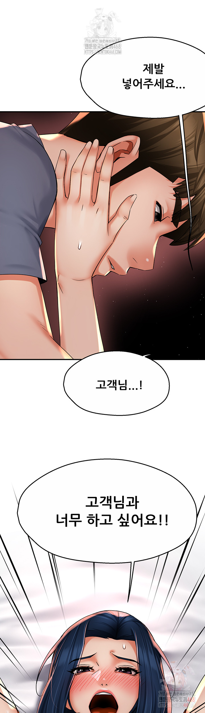 Yogurt Delivery Lady Raw Chapter 60 image 28