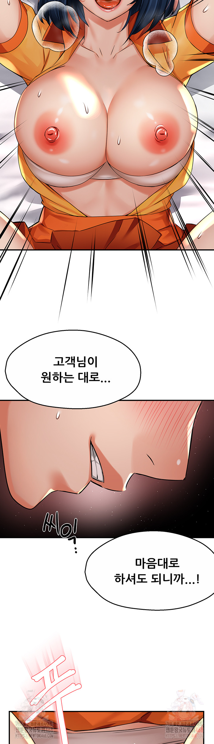 Yogurt Delivery Lady Raw Chapter 60 image 29