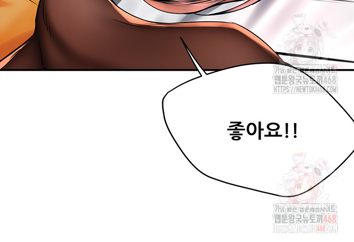 Yogurt Delivery Lady Raw Chapter 60 image 33