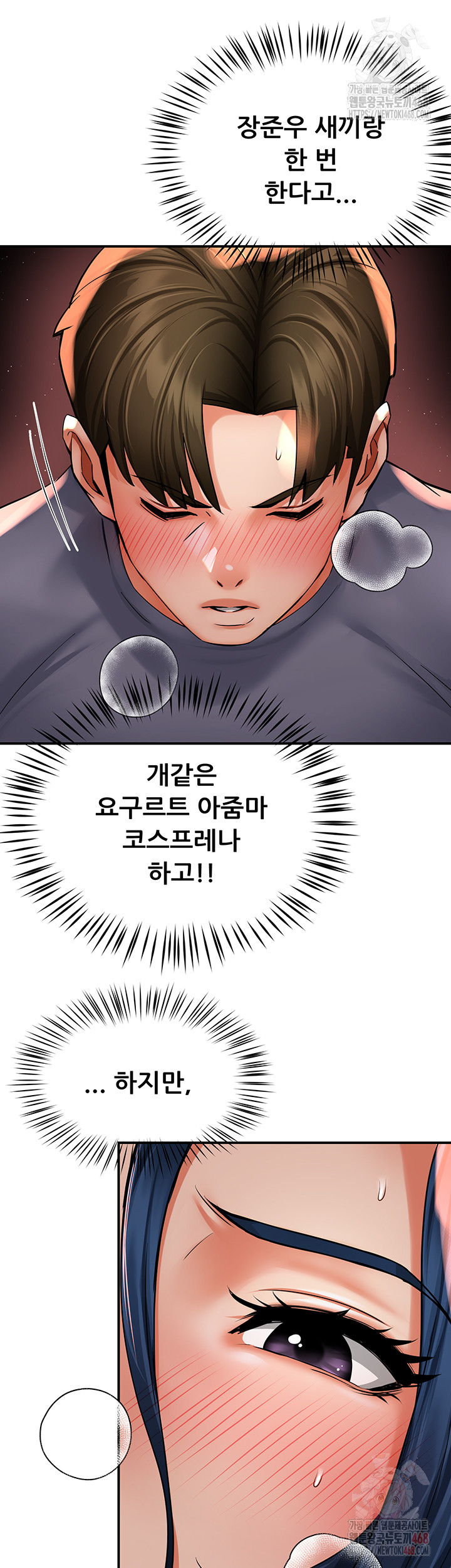 Yogurt Delivery Lady Raw Chapter 60 image 37