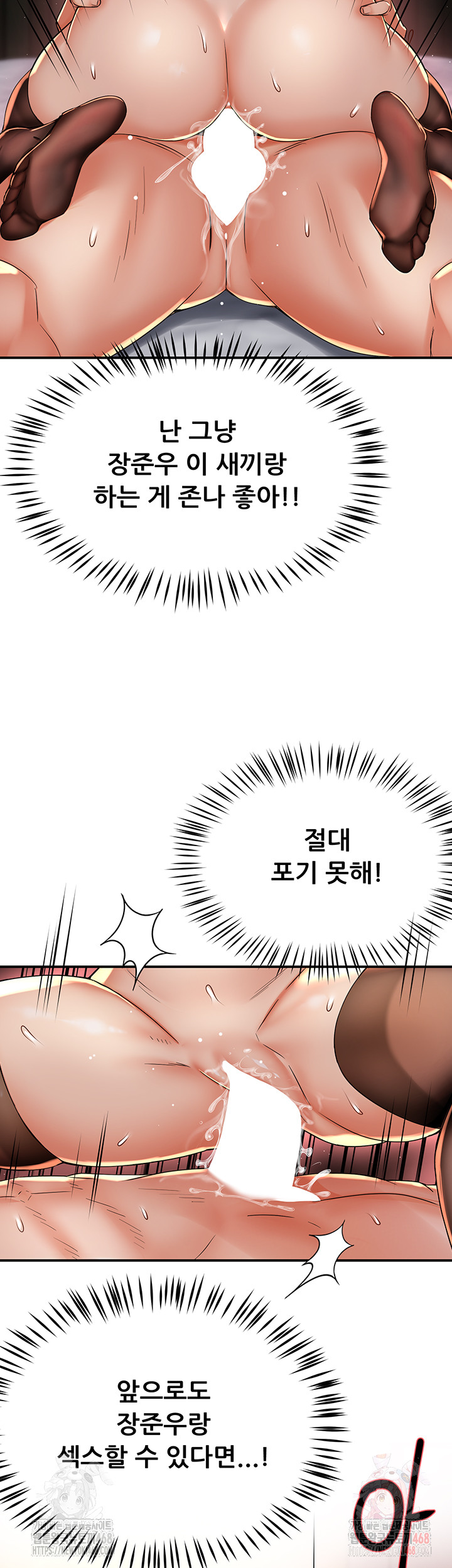 Yogurt Delivery Lady Raw Chapter 60 image 41