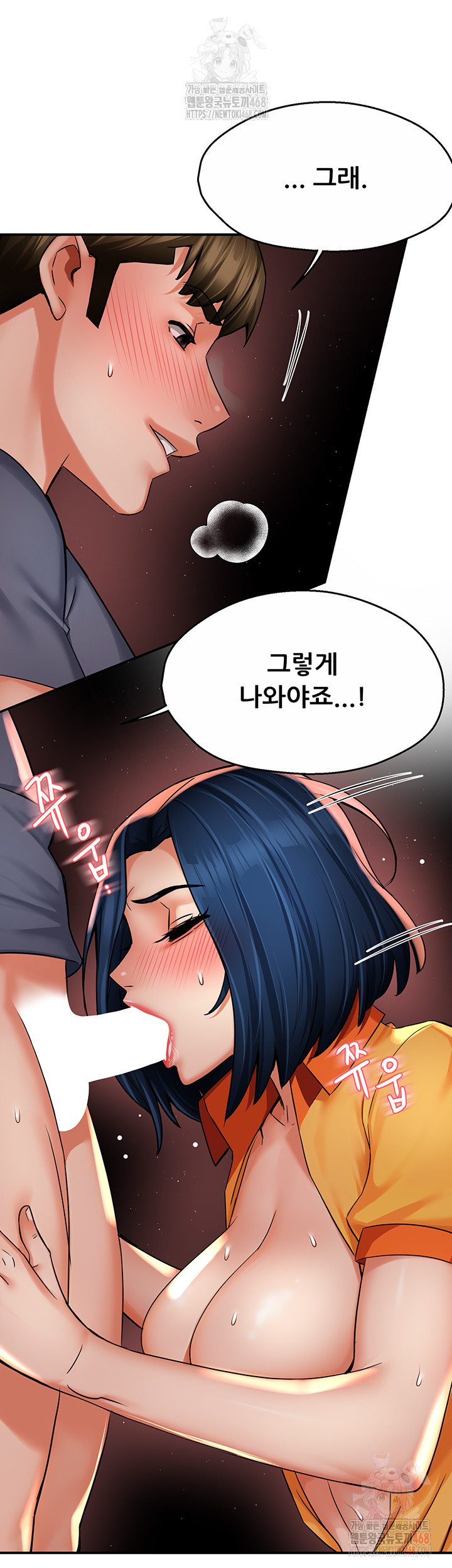 Yogurt Delivery Lady Raw Chapter 60 image 5