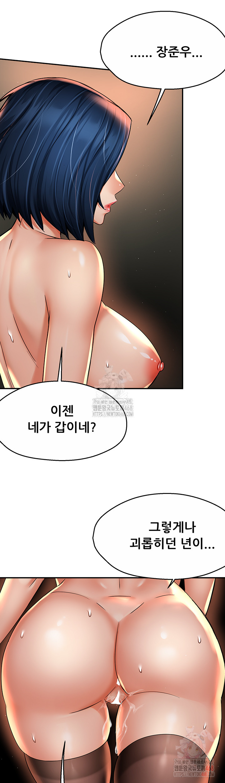 Yogurt Delivery Lady Raw Chapter 61 image 9