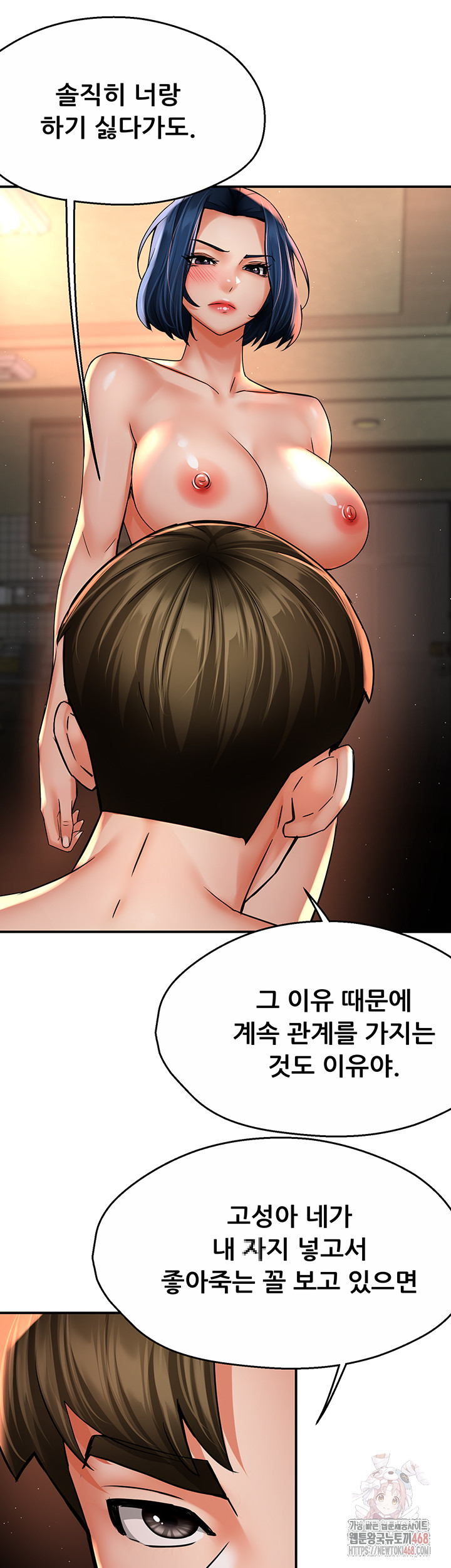 Yogurt Delivery Lady Raw Chapter 61 image 12