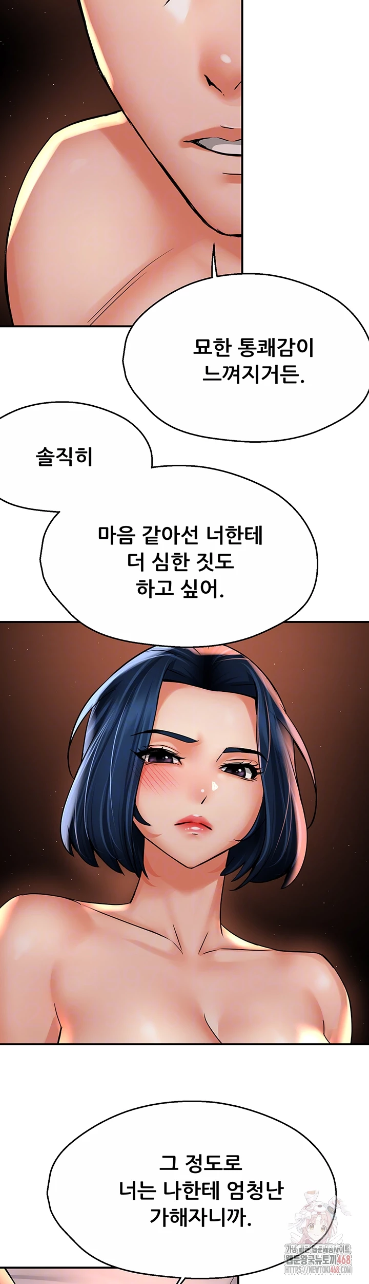 Yogurt Delivery Lady Raw Chapter 61 image 13