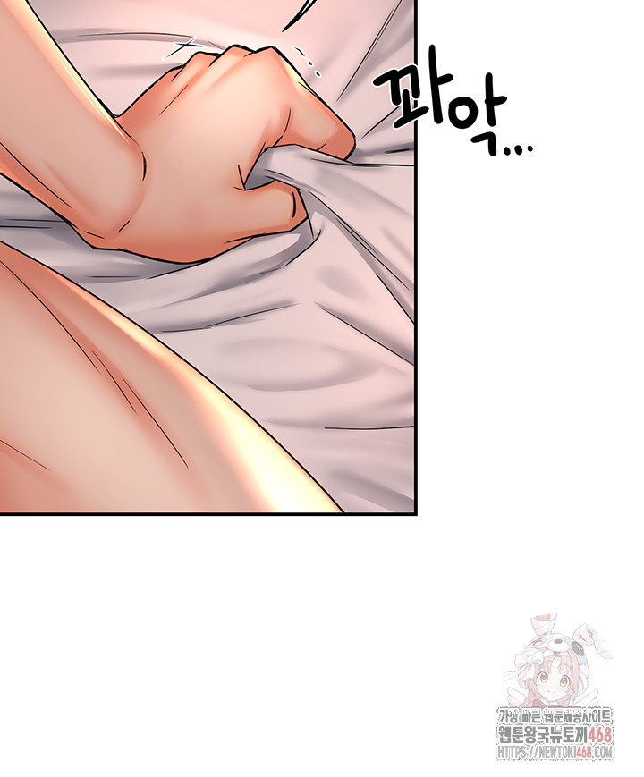 Yogurt Delivery Lady Raw Chapter 61 image 14