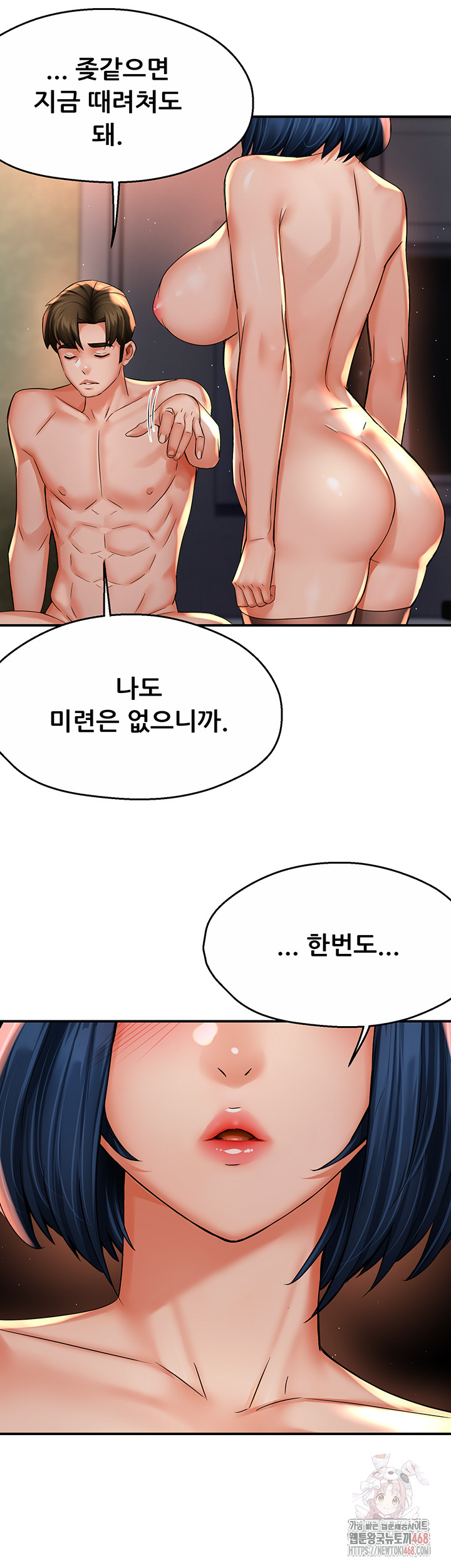 Yogurt Delivery Lady Raw Chapter 61 image 15