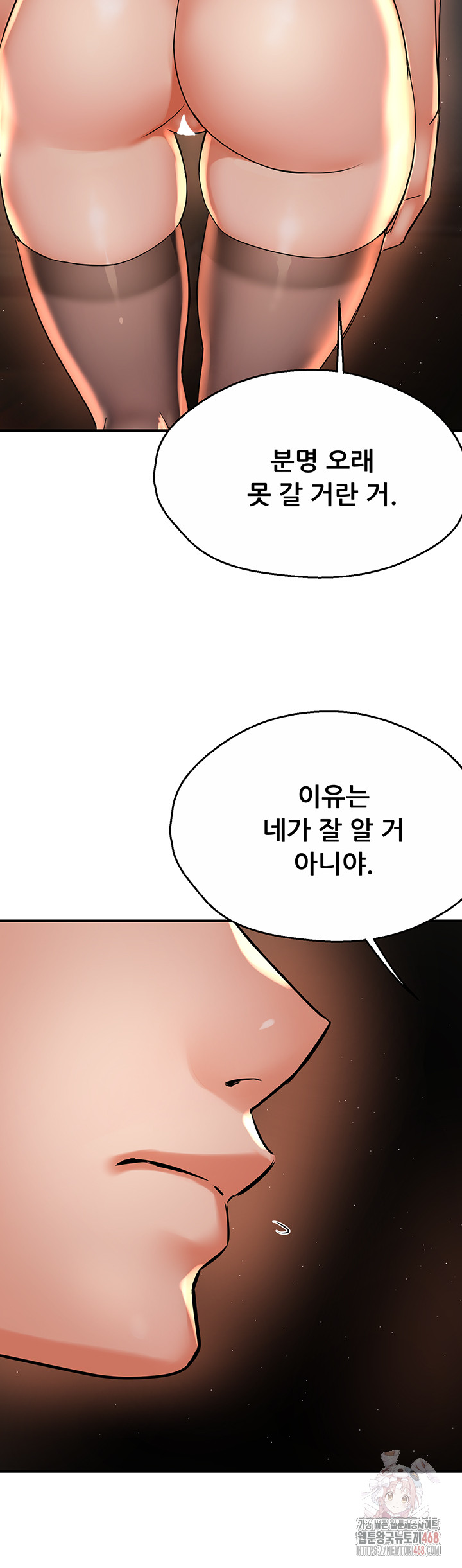 Yogurt Delivery Lady Raw Chapter 61 image 19