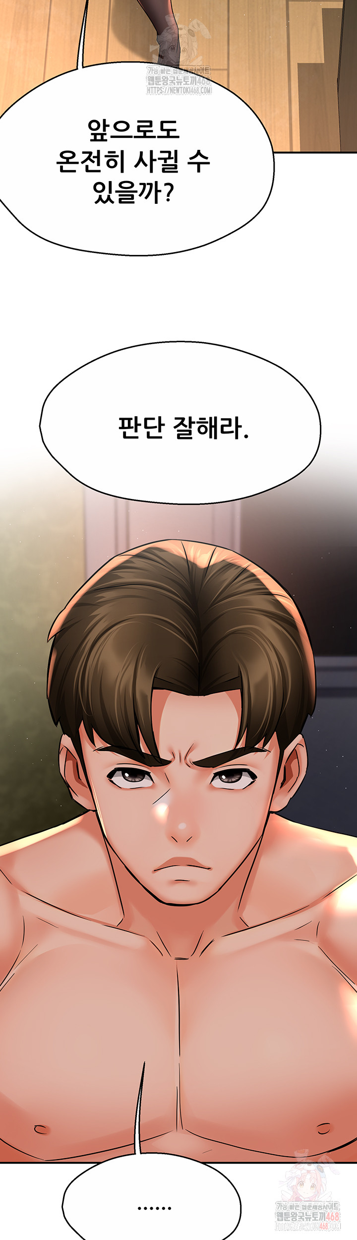 Yogurt Delivery Lady Raw Chapter 61 image 21