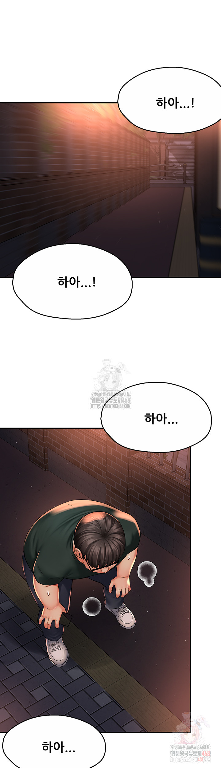 Yogurt Delivery Lady Raw Chapter 61 image 23