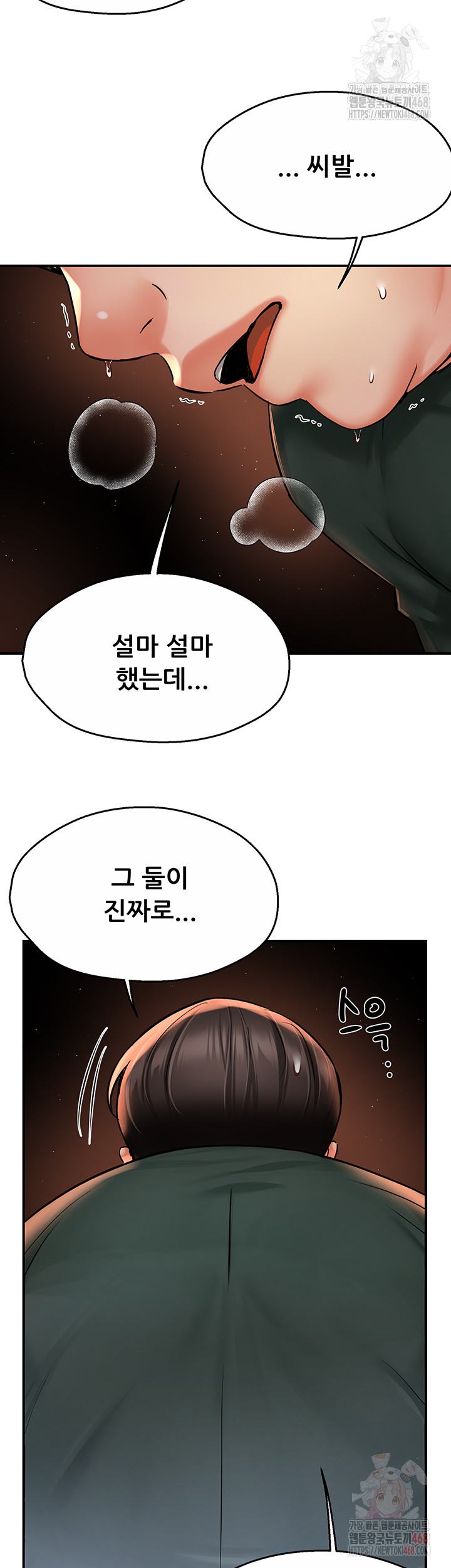 Yogurt Delivery Lady Raw Chapter 61 image 24