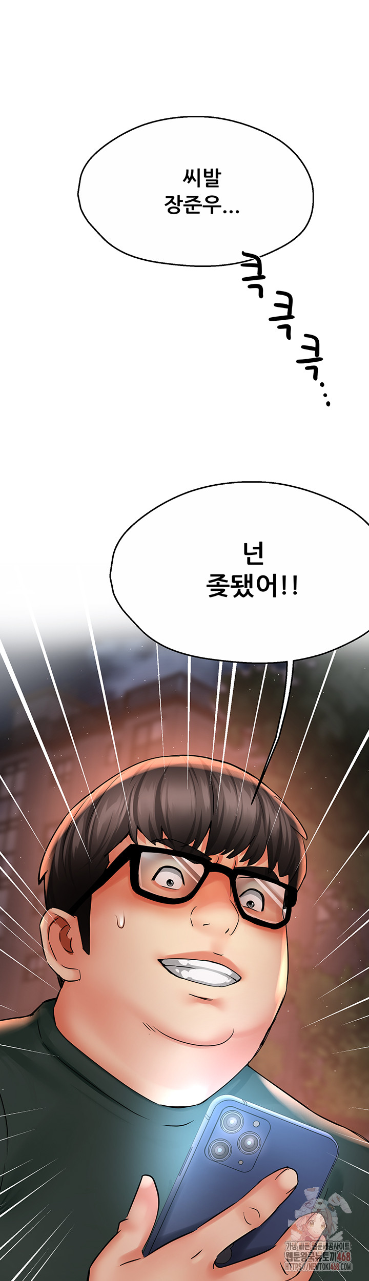 Yogurt Delivery Lady Raw Chapter 61 image 26