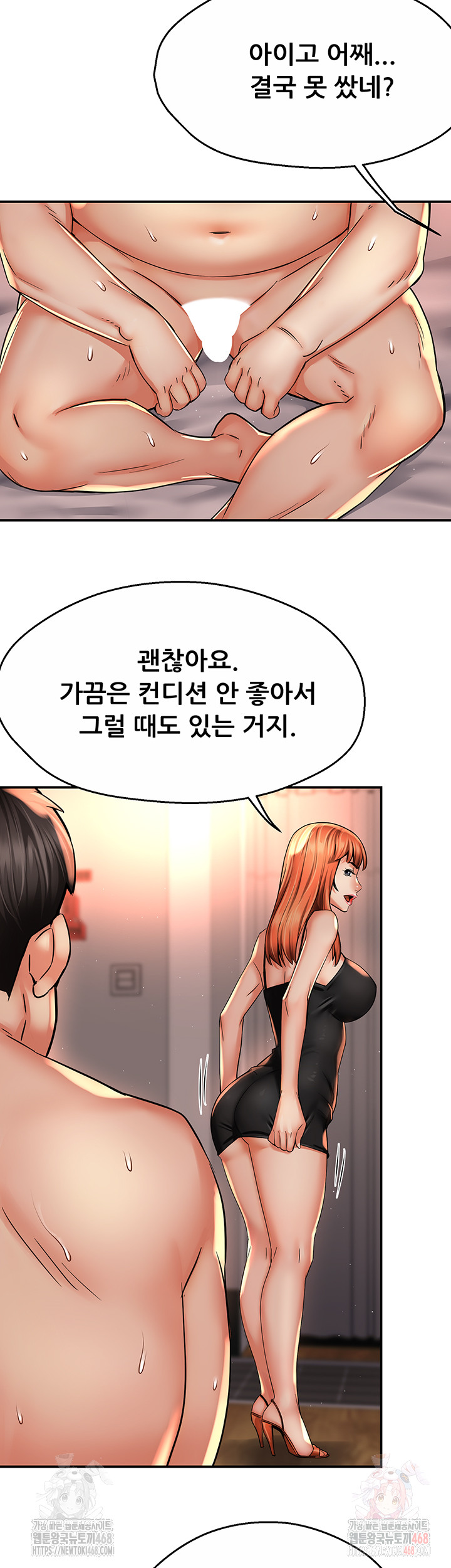 Yogurt Delivery Lady Raw Chapter 61 image 33