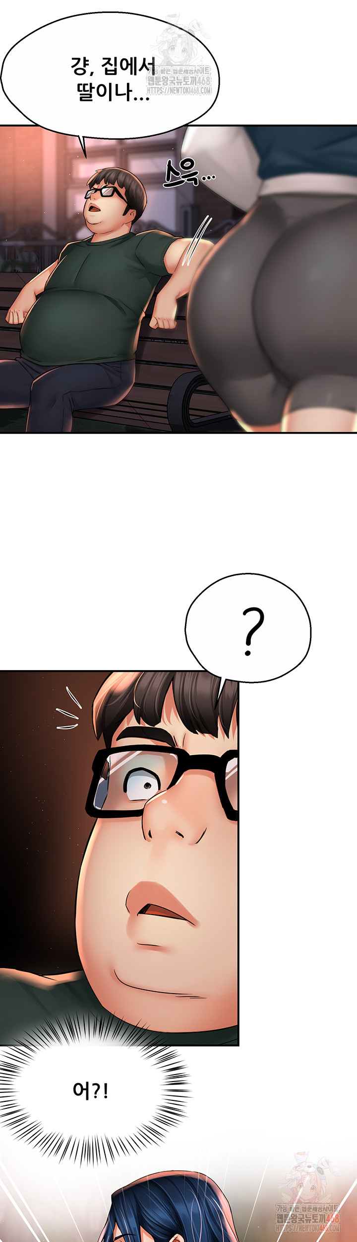 Yogurt Delivery Lady Raw Chapter 61 image 38
