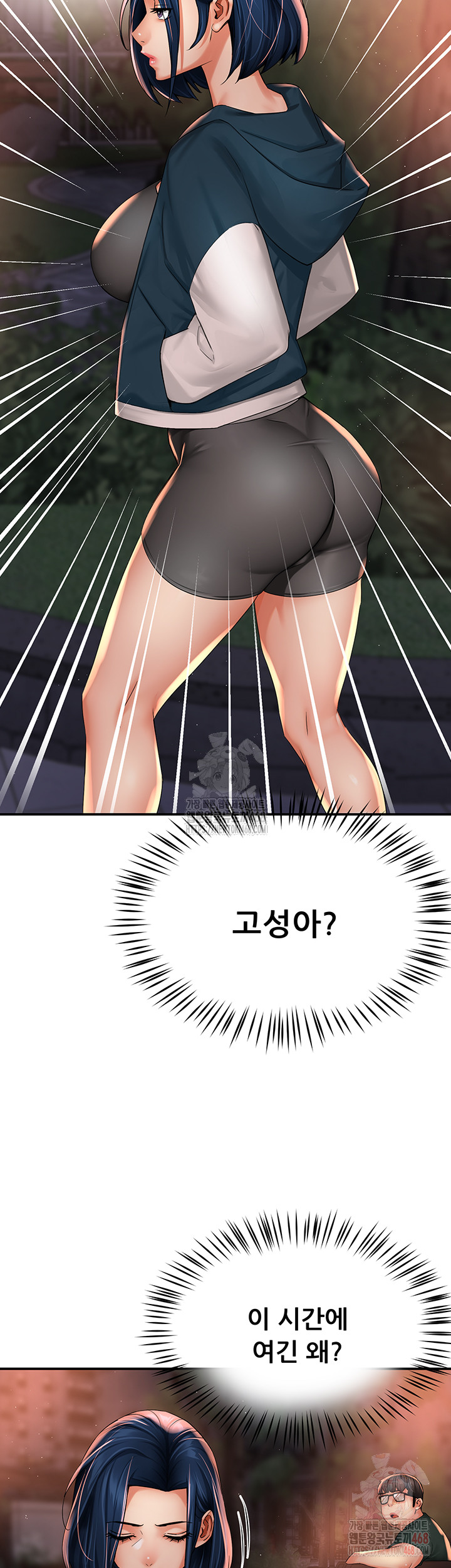 Yogurt Delivery Lady Raw Chapter 61 image 39