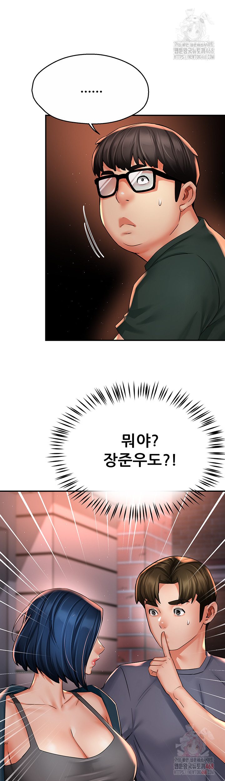 Yogurt Delivery Lady Raw Chapter 61 image 41