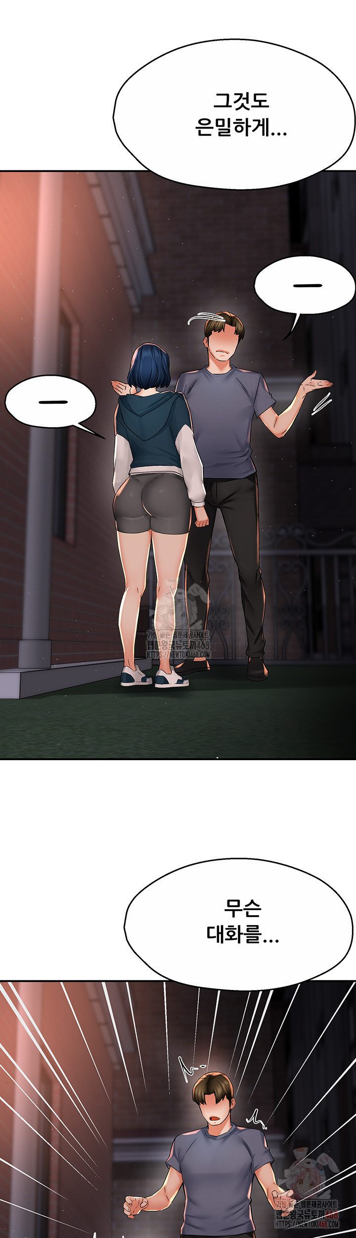 Yogurt Delivery Lady Raw Chapter 61 image 44