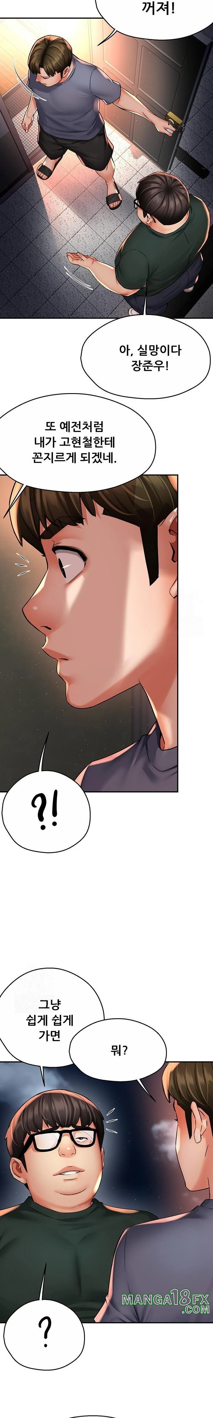 Yogurt Delivery Lady Raw Chapter 62 image 13