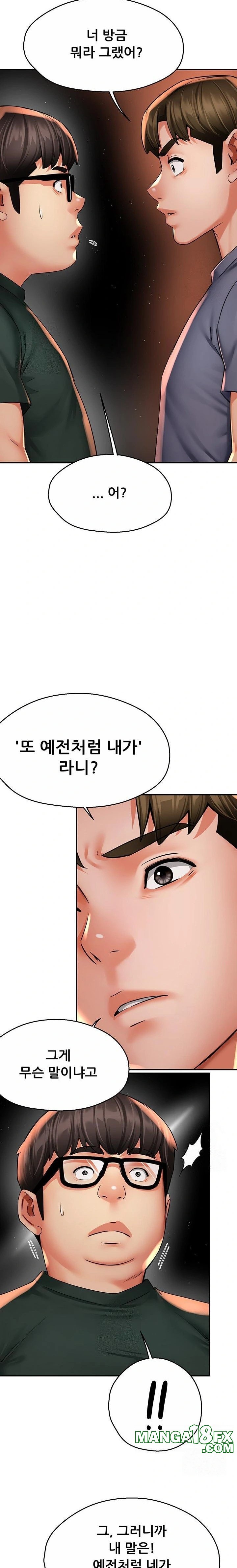 Yogurt Delivery Lady Raw Chapter 62 image 14