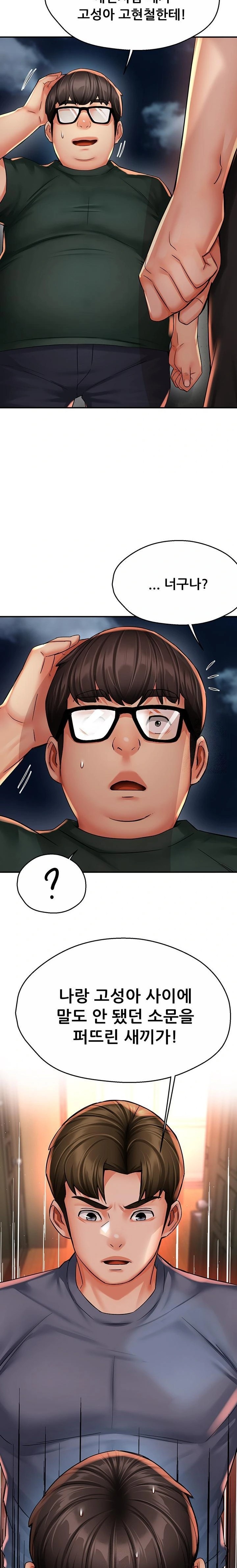 Yogurt Delivery Lady Raw Chapter 62 image 15