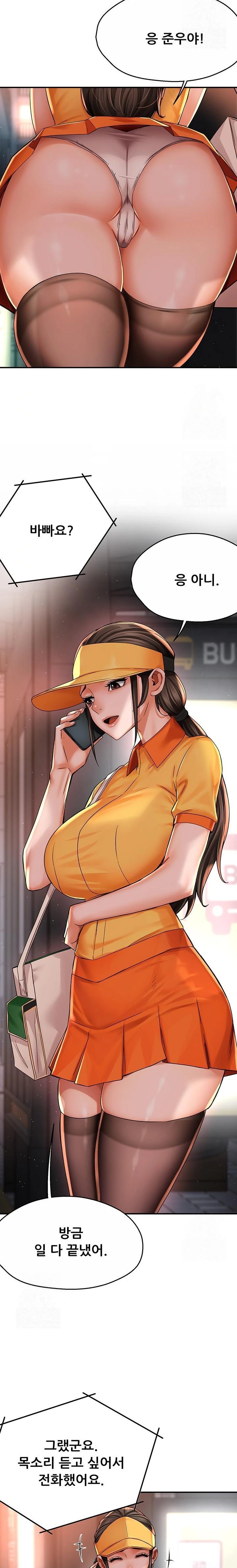 Yogurt Delivery Lady Raw Chapter 62 image 20