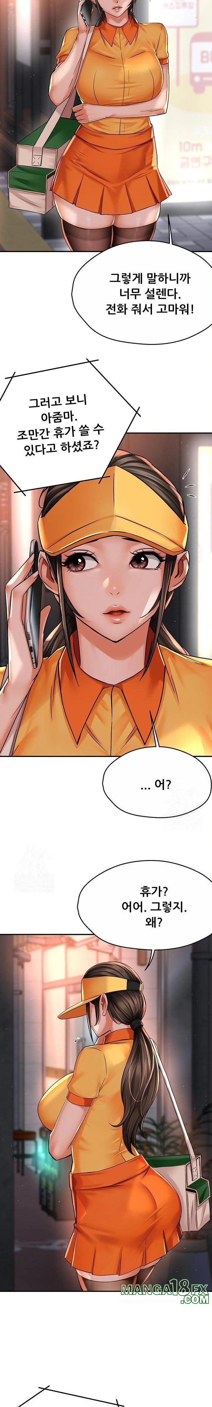 Yogurt Delivery Lady Raw Chapter 62 image 21