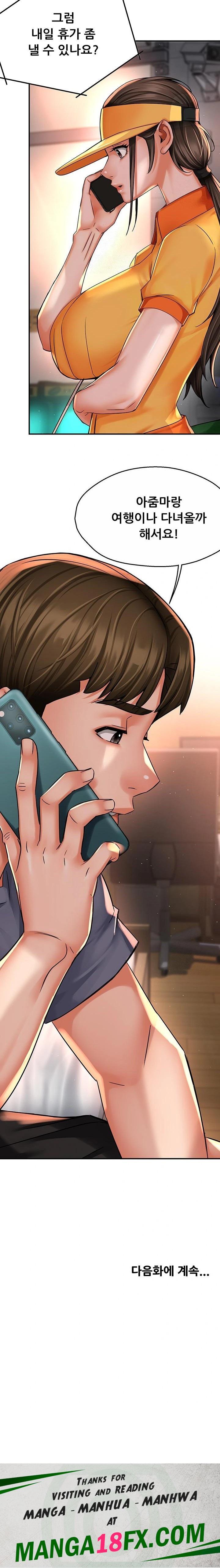 Yogurt Delivery Lady Raw Chapter 62 image 22
