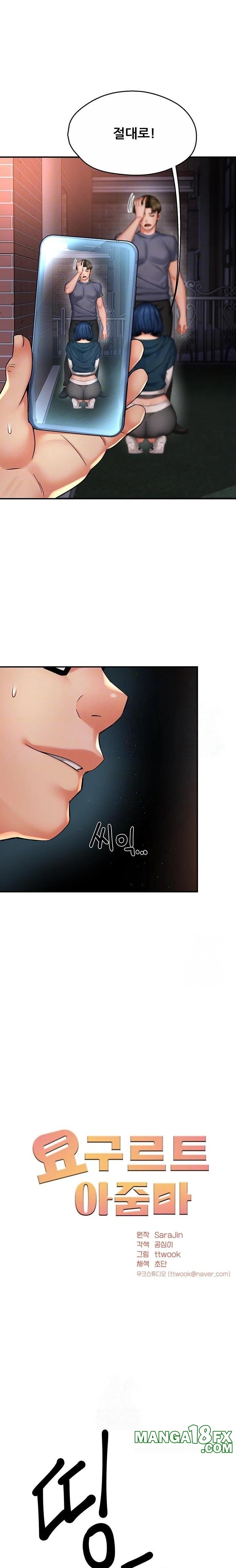 Yogurt Delivery Lady Raw Chapter 62 image 2