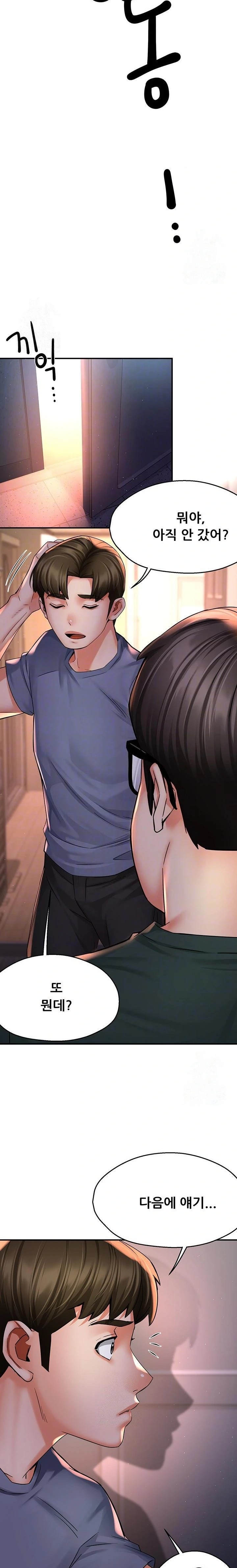 Yogurt Delivery Lady Raw Chapter 62 image 3