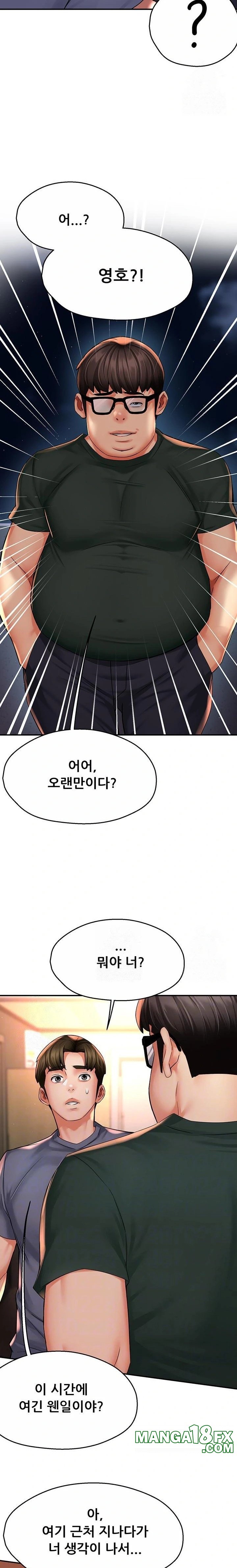Yogurt Delivery Lady Raw Chapter 62 image 4