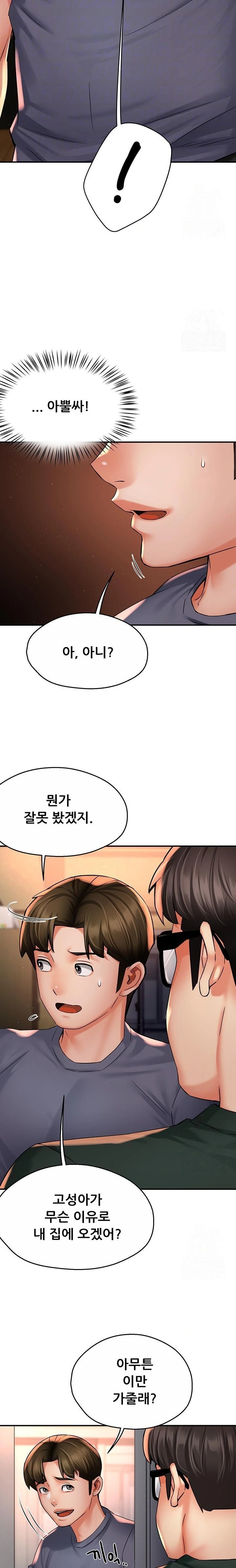 Yogurt Delivery Lady Raw Chapter 62 image 6