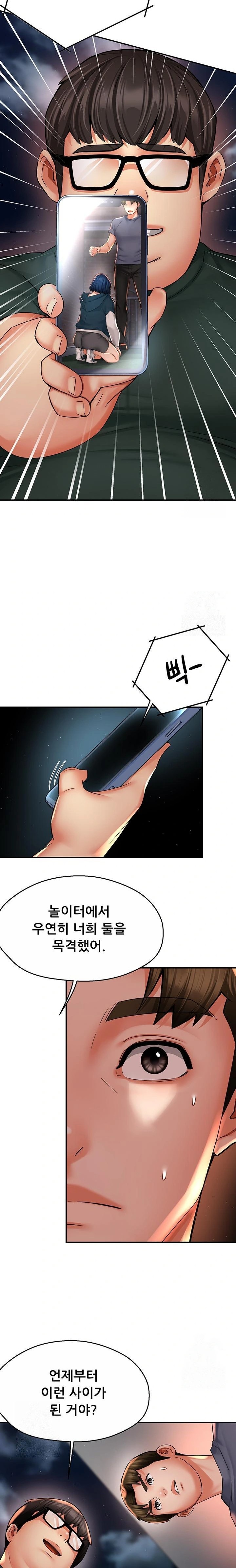 Yogurt Delivery Lady Raw Chapter 62 image 8