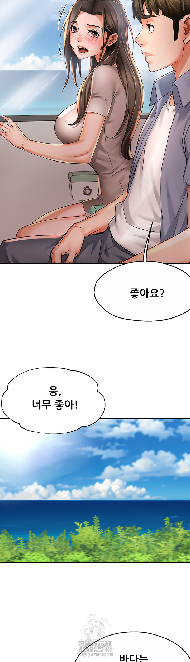 Yogurt Delivery Lady Raw Chapter 63 image 1