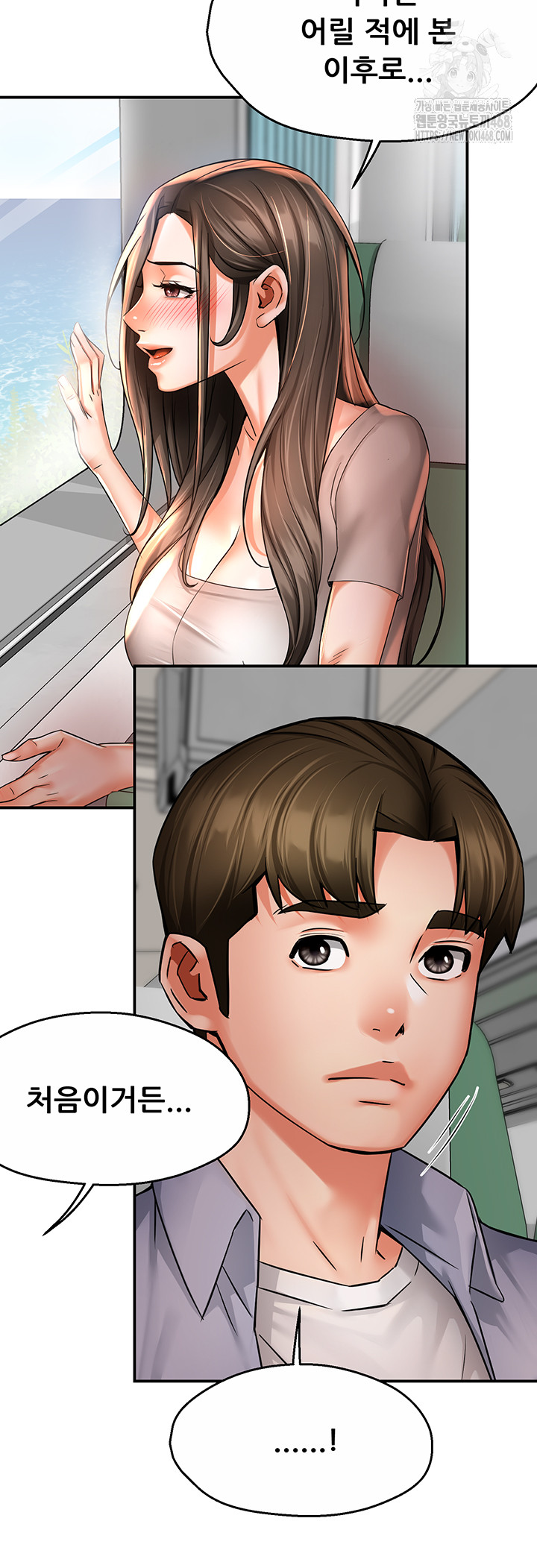 Yogurt Delivery Lady Raw Chapter 63 image 2
