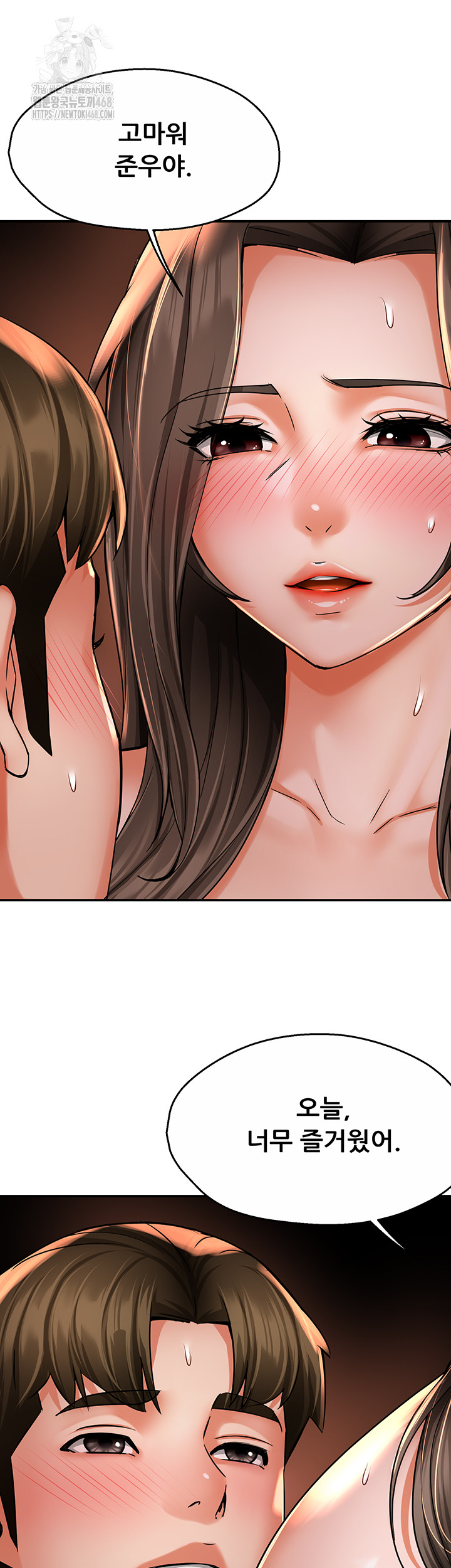 Yogurt Delivery Lady Raw Chapter 63 image 37