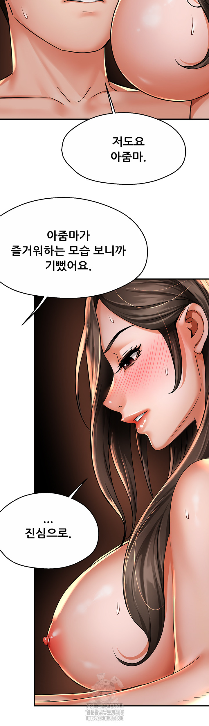 Yogurt Delivery Lady Raw Chapter 63 image 38