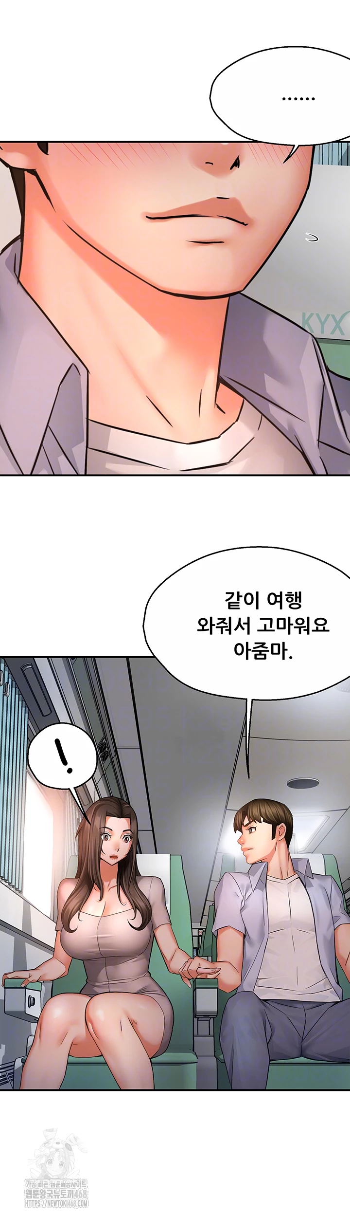 Yogurt Delivery Lady Raw Chapter 63 image 3