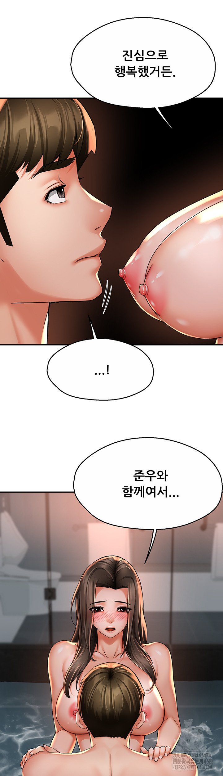Yogurt Delivery Lady Raw Chapter 63 image 40