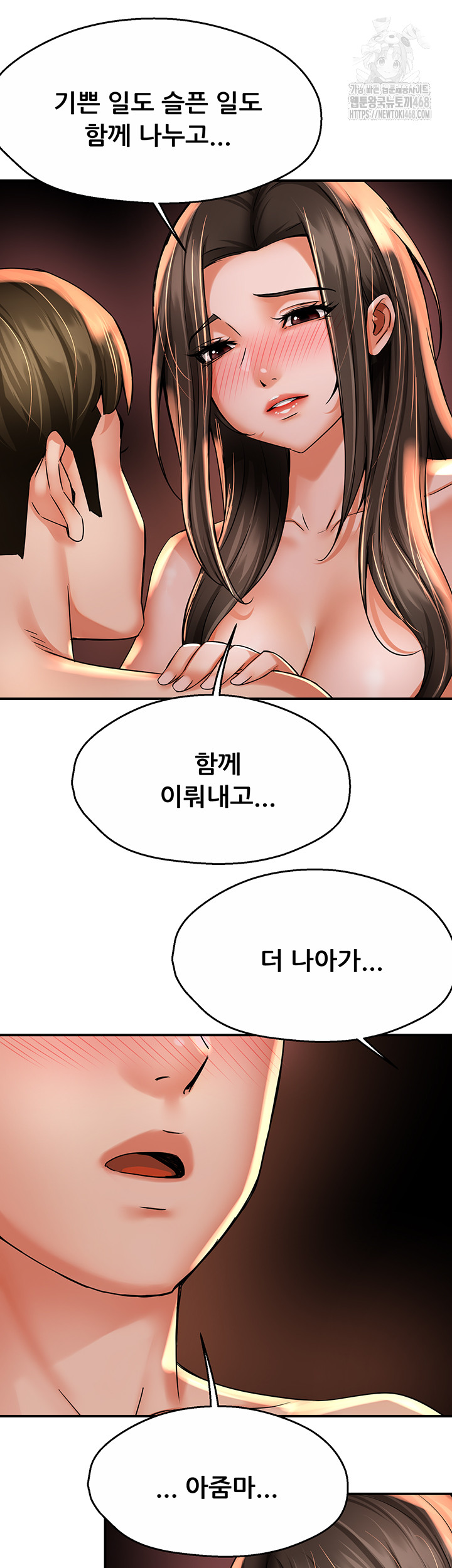 Yogurt Delivery Lady Raw Chapter 63 image 43
