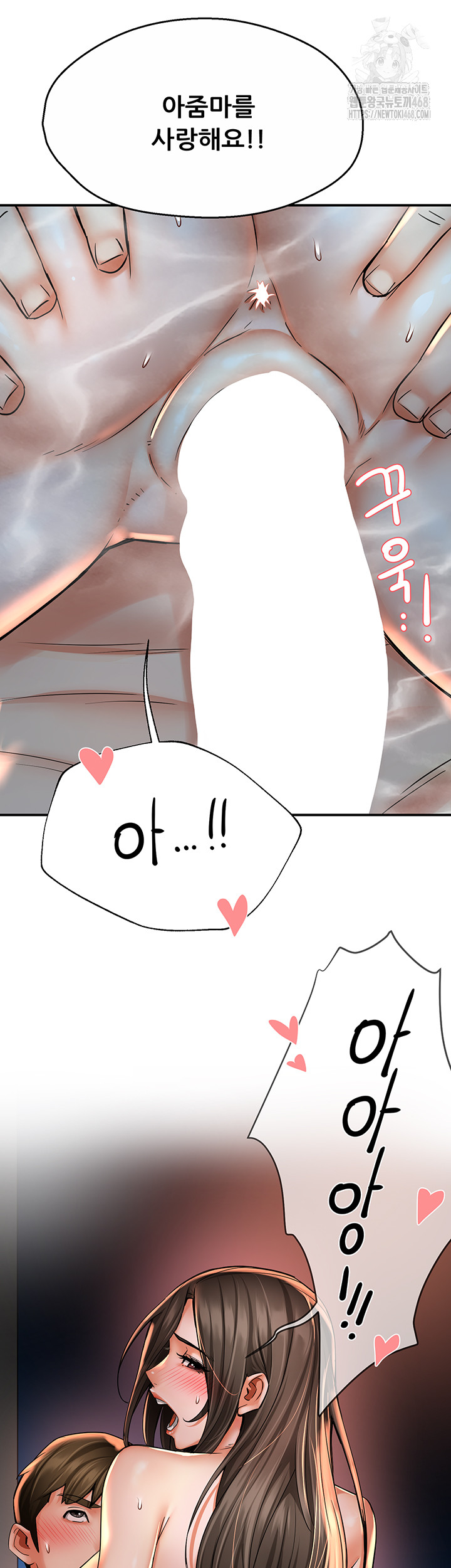 Yogurt Delivery Lady Raw Chapter 63 image 46