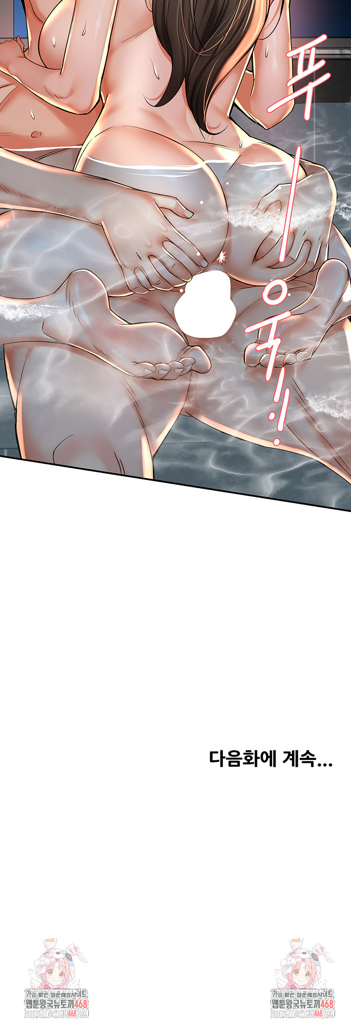Yogurt Delivery Lady Raw Chapter 63 image 47