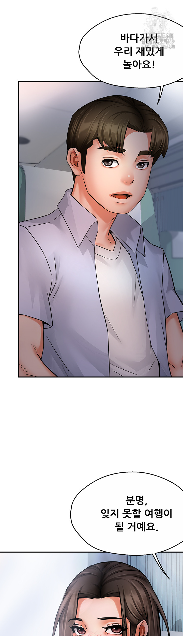 Yogurt Delivery Lady Raw Chapter 63 image 4