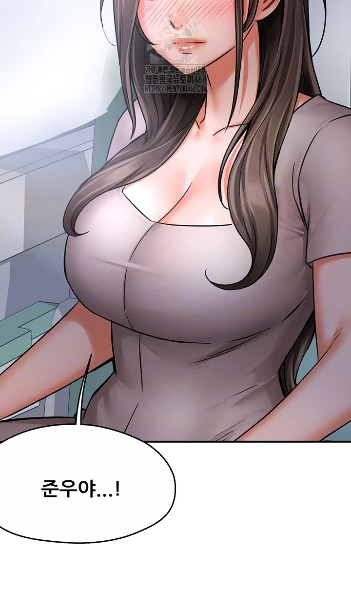 Yogurt Delivery Lady Raw Chapter 63 image 5